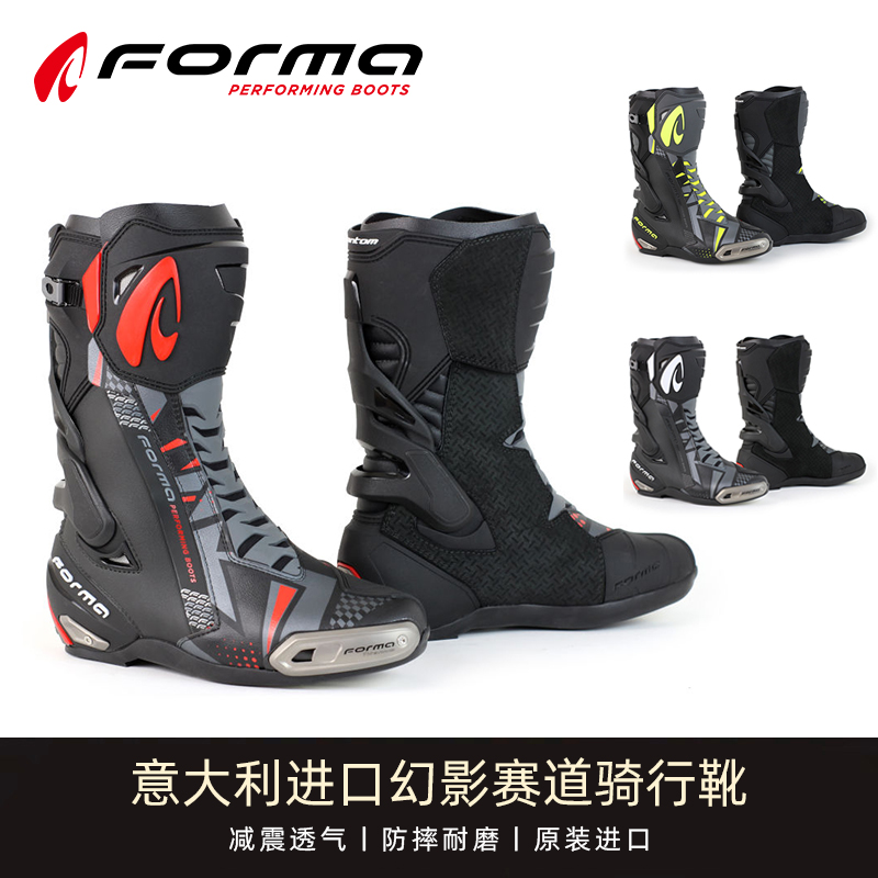 Forma摩托车骑行幻影赛道靴