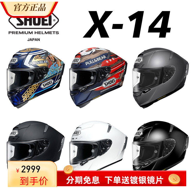 shoei日本赛道摩托车头盔