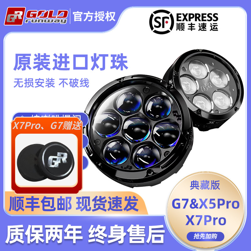 GR射灯摩托车辅助灯可调爆闪模式