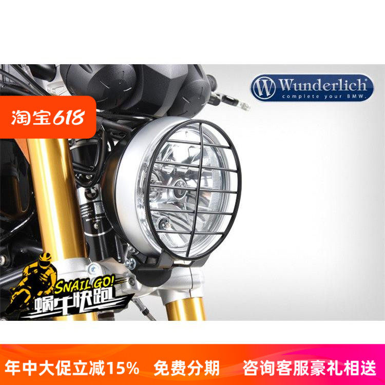 德国W厂宝马摩托车R nineT 大灯保护网黑 骑行机车进口改装配件