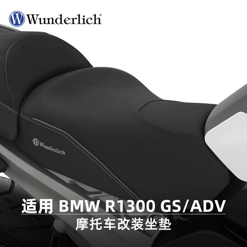 改装舒适摩托车R1300GS座椅W厂