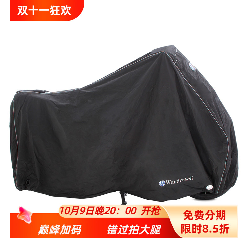德国W厂户外车衣适用BMW摩托车R1250 1300GS ADV车罩防尘防水防晒