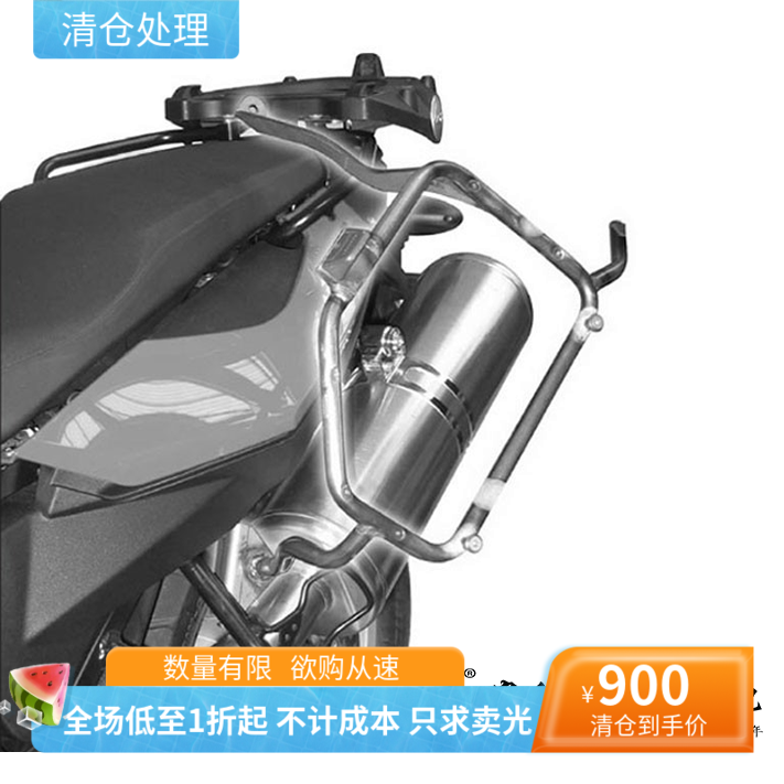 蜗牛快跑适用摩托车改装边箱支架