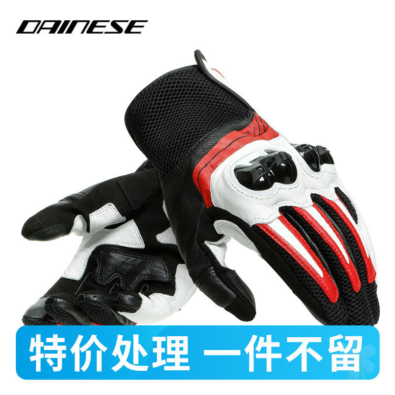 DAINESE丹尼斯MIG 3复古手套摩托车骑行运动防护个性四季机车触屏