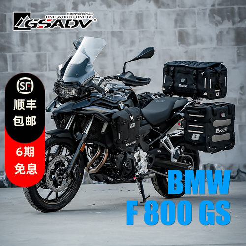 GSADV适用25款BMW宝马F800GS保护杠尾箱三箱边包软包尾包边箱改装
