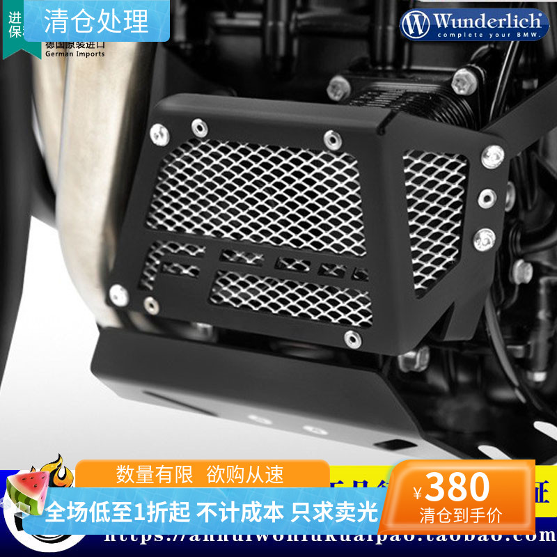 W厂宝马摩托车F700GS/F800GS/ADV冷却器保护网机滤进口改装配件