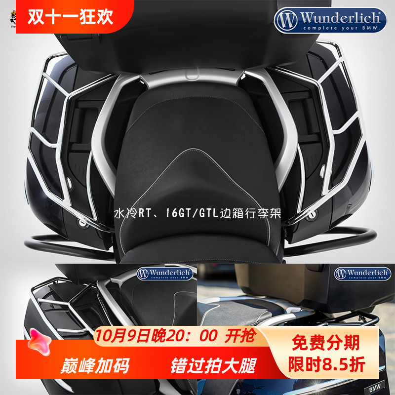 宝马K16水冷RT边箱后尾箱行李架