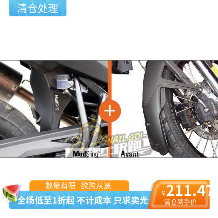 美国Mamo宝马摩托车F800/700GS/650GS后挡泥瓦扩展进口改装配件