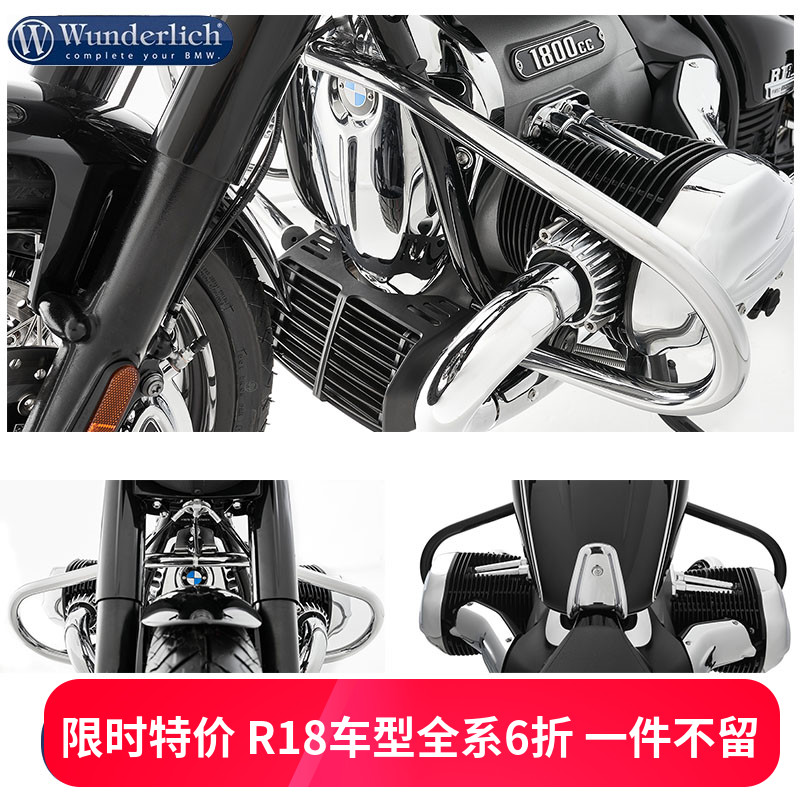 德国W厂进口宝马摩托车R18发动机银色护杠防摔保护气缸类改装配件