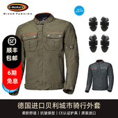 防摔防水四季 德国Held摩托车骑行服外套春秋季 男机车赛车拉力服装