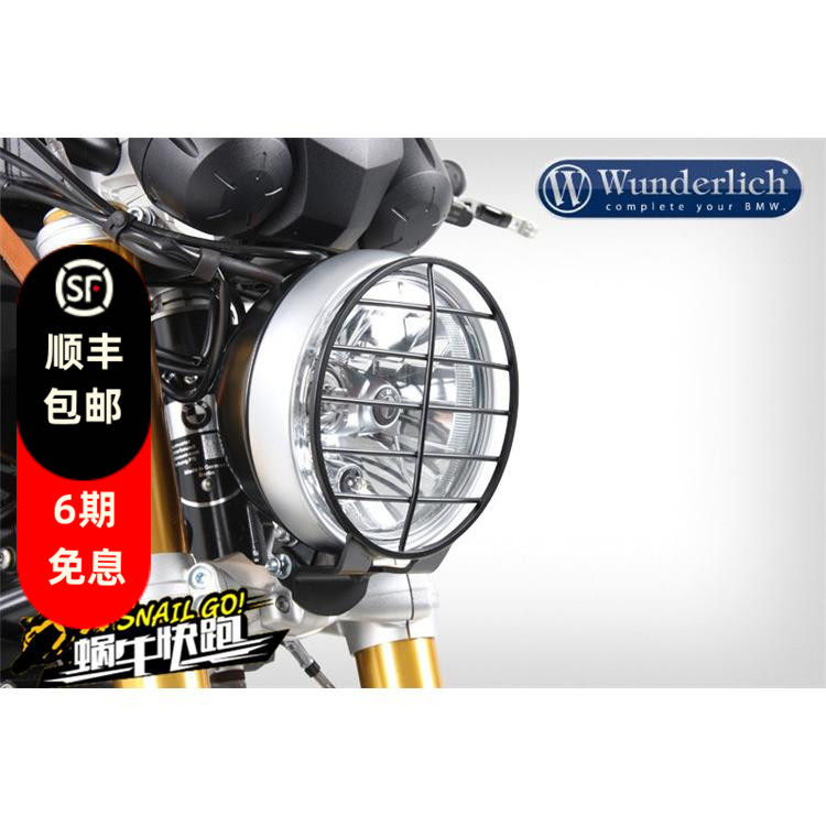 德国W厂宝马摩托车R nineT 大灯保护网黑 骑行机车进口改装配件