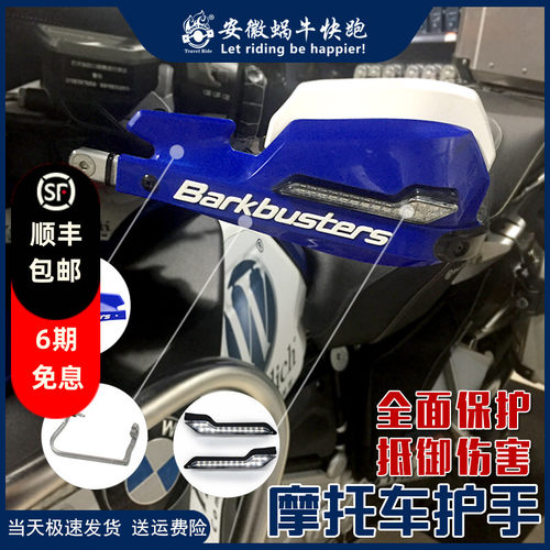 宝马摩托车拿铁手把防摔