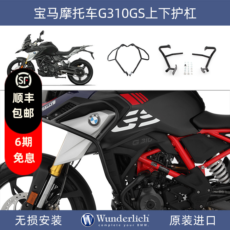 宝马防摔倒车上杠进口改装配件