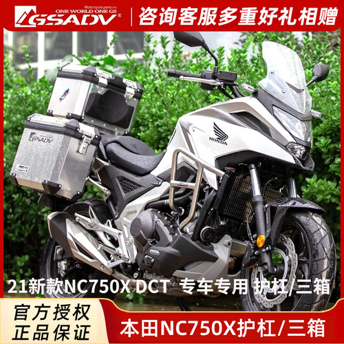 GSADV边箱尾箱摩托车改装三箱