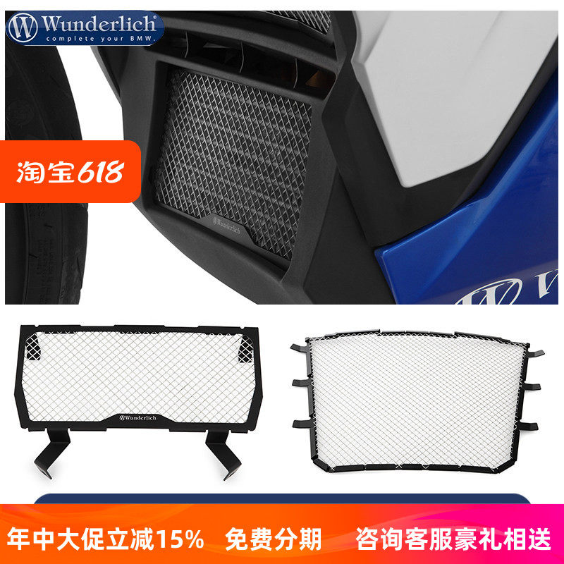 德国W厂宝马摩托车S1000XR R RR车身水箱保护网防刮板改装配件