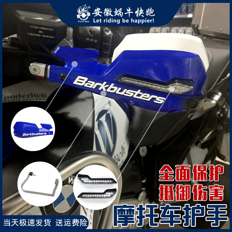 巴克进口宝马摩托车手把护手片双点弓拿铁G310GS R S1000XR单点