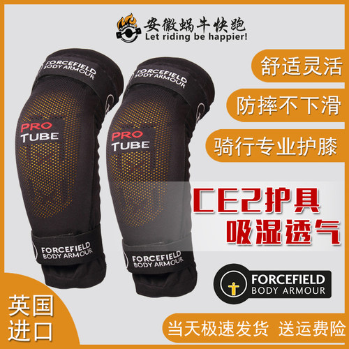 摩托车骑行防摔CE2护具护膝速干