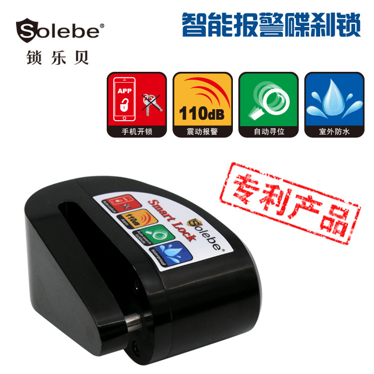智能蓝牙机车防撬可充电碟刹锁图片