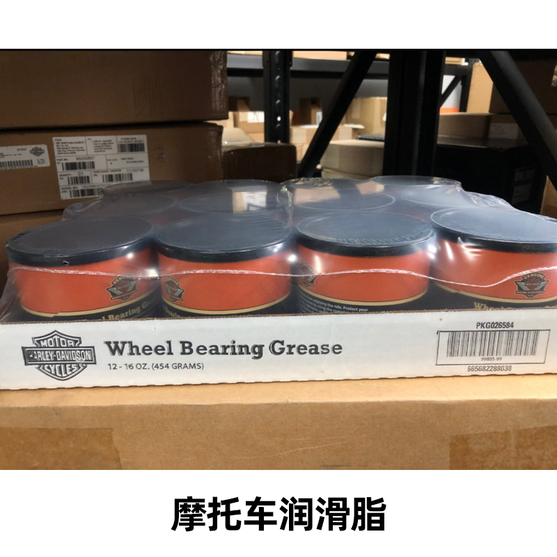 Harley Davidson 哈雷戴维森 摩托车润滑脂