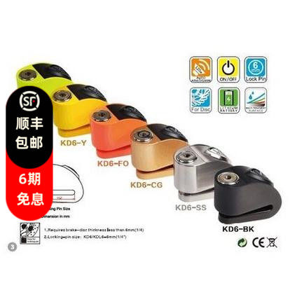 香港KOVIX KD6 摩托车锁自行车智能锁报警碟刹锁防盗锁防撬机车锁
