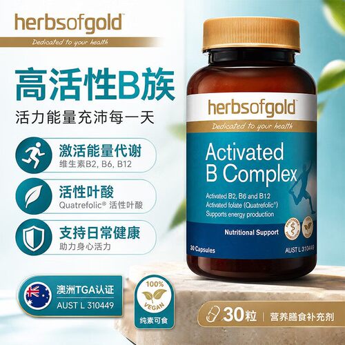 和丽康活性B族维生素30粒