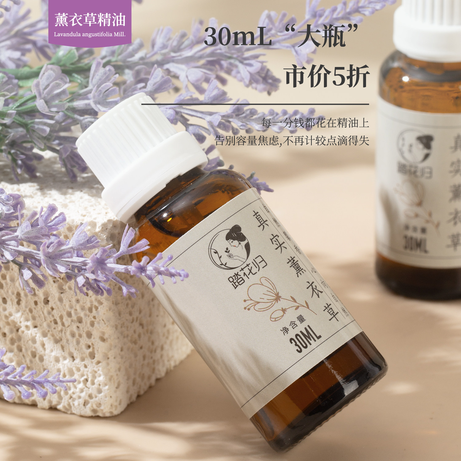 真实薰衣草精油来自新疆伊犁