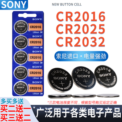 索尼纽扣电池CR2016/C