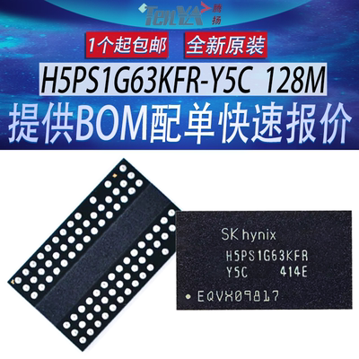 海力士H5PS1G63KFR-Y5C内存颗粒