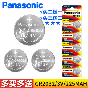 CR2025 松下CR2016 CR2032电子称蓝牙自拍杆汽车遥控器纽扣电池3V