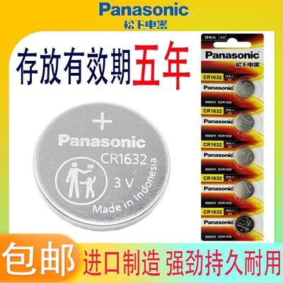 松下CR1620纽扣电池3V原装锂电子