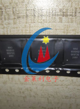 INN650D260A 原装 GaN氮化镓65W快充PD/QC充电器电源ic芯片DFN8*8