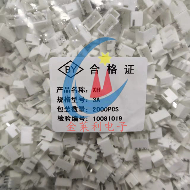 XH2.54 接插件 直针插座 XH-2A-3A-4A-5A-6A-7A-8A-9A-10P连接器