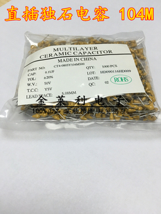 0.1UF 104M 50V 脚距5.08MM 独石电容 一包1K=30元 0805