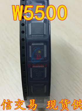 原装正品 LQFP48 W5500 WIZNET微控制器 以太网硬件TCP IP协议栈