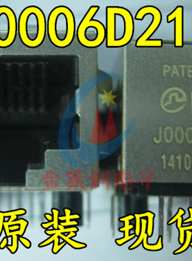 原装现货G1184-B2222-A MAGT0P网络变压器 网络接口 网络插座RJ45