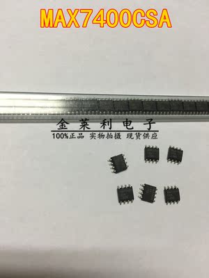 MAX7400CSA MAX7400 有源滤波器  SOP-8 贴片 原装正品