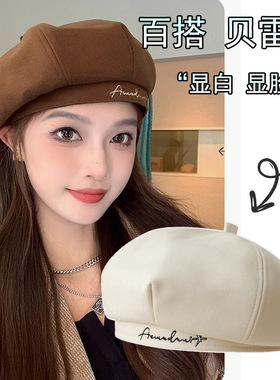 新款贝雷帽子女士百搭潮款时尚休闲刺绣字母显脸小文艺甜美八角帽