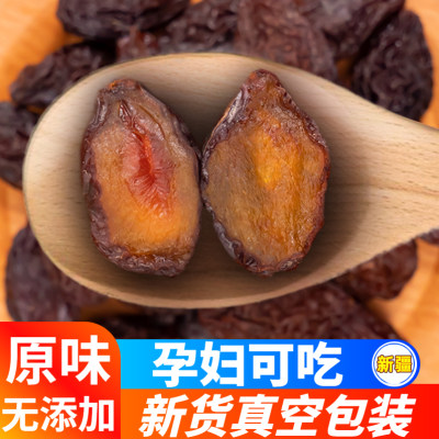 无添加剂西梅干不加糖孕妇零食