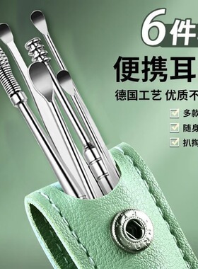 洁耳神器！PU皮包精装！随身便携家用不锈钢掏耳勺采耳工具六件套