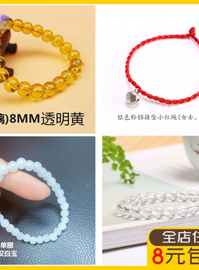 手串小红绳琉璃铃铛8MM