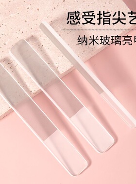 美甲工具纳米玻璃锉条打磨抛光条指甲锉透明亚克力塑料修型搓条