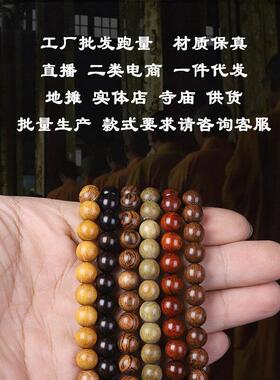 紫檀男女款情侣饰品佛珠手链