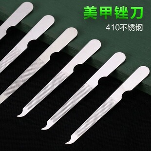 指甲锉打磨条美甲神器不锈钢砂条脚小家用锉刀修甲美甲工具套带钩