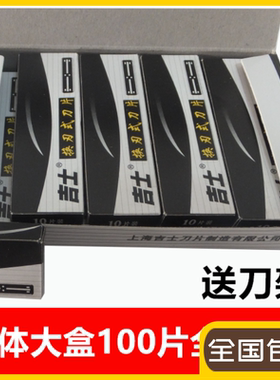 手动专业刀架修眉刀片
