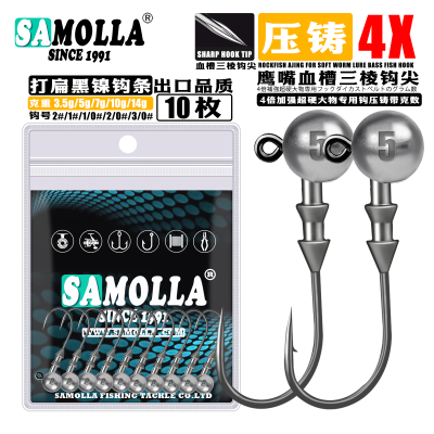 中国血槽SAMOLLA加强铅头钩