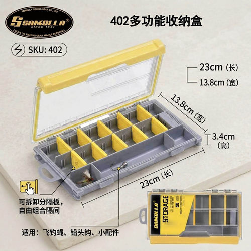 SAMOLLA2026新品配件盒多功能盒