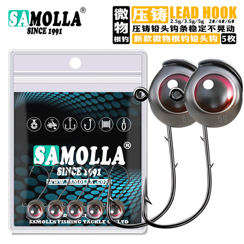 SAMOLLA新款压铸微物根钓铅头钩3D鱼眼双倒刺防脱防挂底鳜鱼鲈鱼