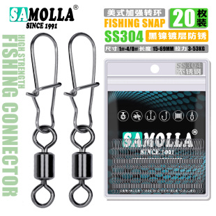 加强别针八字环路亚饵连接器快速8字转环路亚饵专 SAMOLLA出口美式