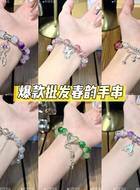 清新蝴蝶青春感女士百搭简约手链少女闺蜜礼物创意小众设计感手串