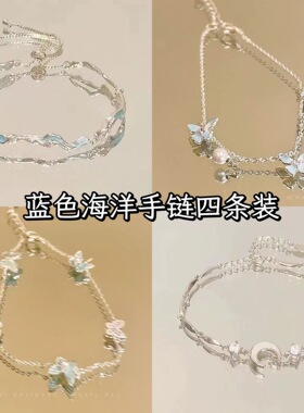 秋季气质薄荷蓝蝴蝶珍珠手链女小清新时尚精致手链高颜值百搭手链